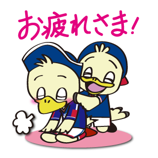 【LINEスタンプ】20.お疲れ様.png